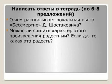 Мелодией одной звучат печаль и радость
