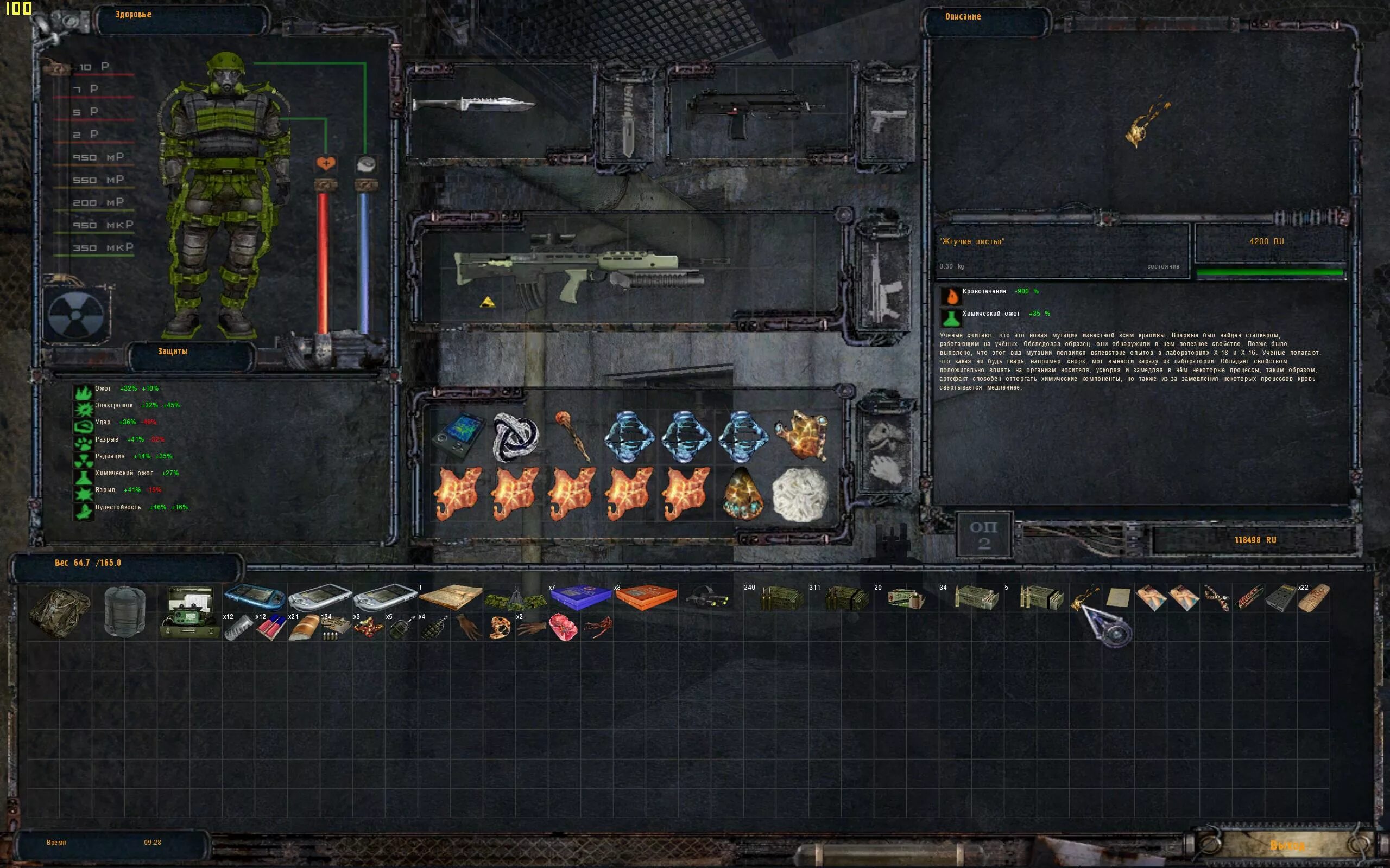 Сталкер атрибут где взять чертежи Изучение AIMGAME ArmStalker