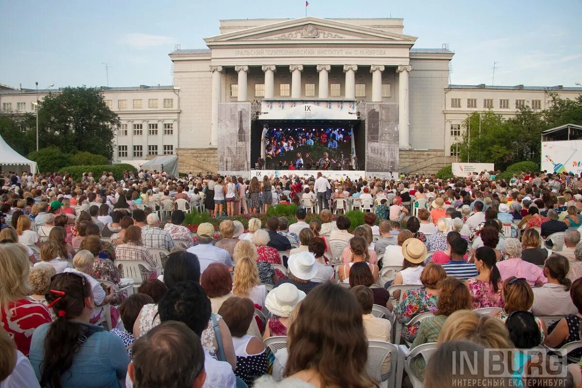 Афиша дня города екатеринбург 2023 год. В екатеринбурге какой будет мероприятие. В екатеринбурге какой будет мероприятие. В екатеринбурге какой будет мероприятие. В екатеринбурге какой будет мероприятие.