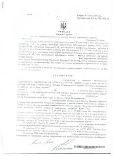 Ст 296 ук