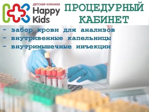 Сдача анализов вологда. Пробирка для анализа мочи. Фото анализы в детском саду. Анализы перед операцией. Анализы на гормоны список.