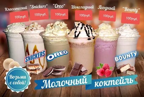Меню молочное