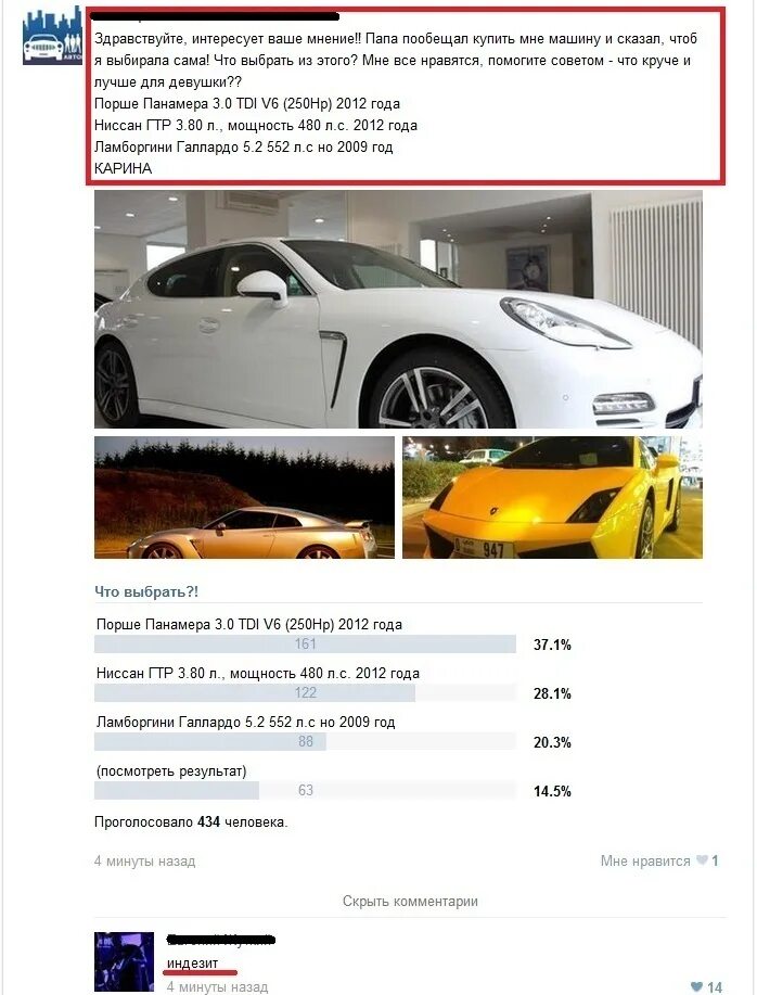 что лучше найк или адидас. макдональдс круче. что круче выбери. в одноклассниках или в контактах. что круче выбери.