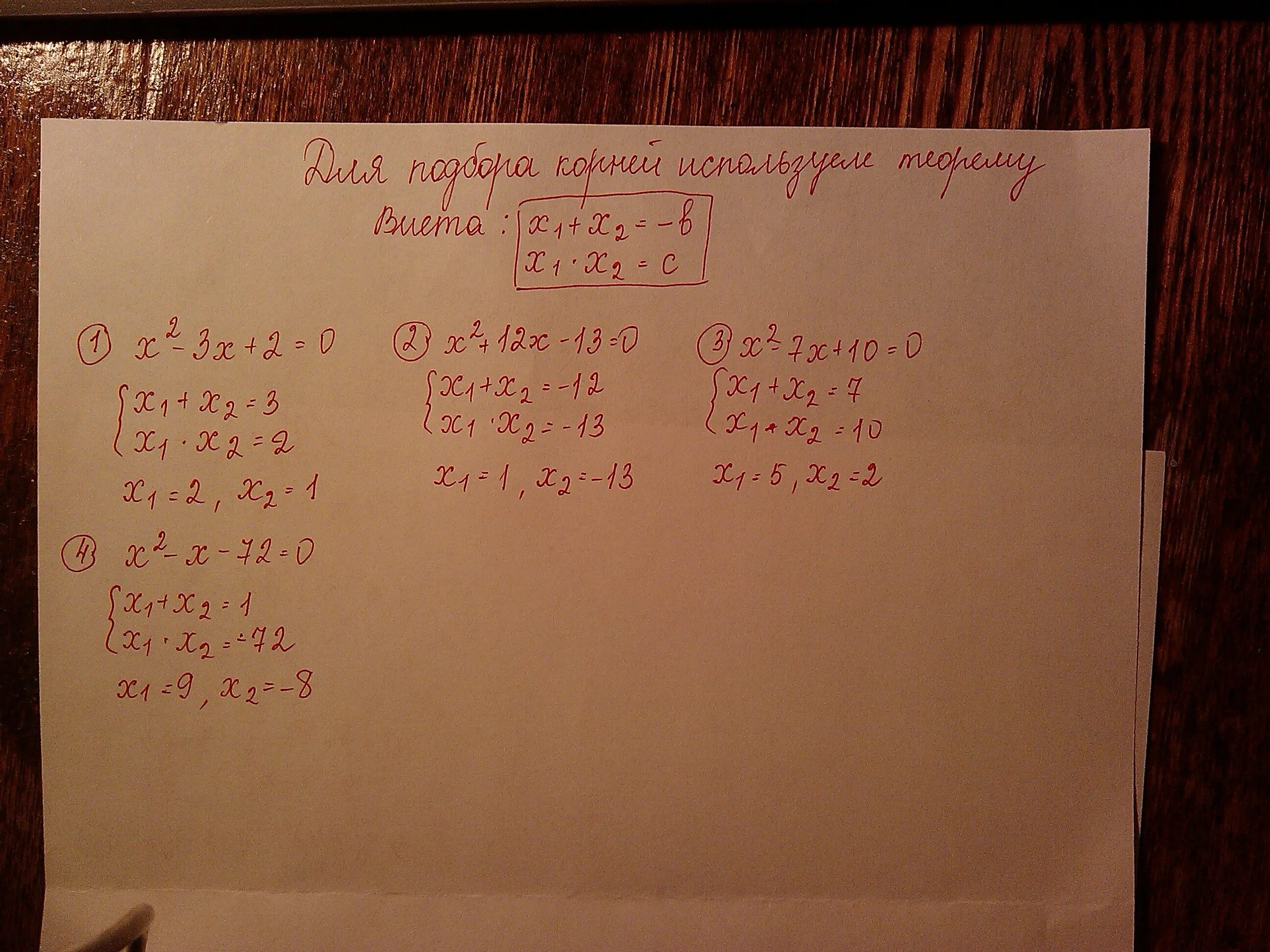 Уравнение 72-х=10 ответ. 72:x=4. Решите уравнение x/72-13/72 29/72. Дробные уравнения 9 класс. Реши уравнения 72 x 10.