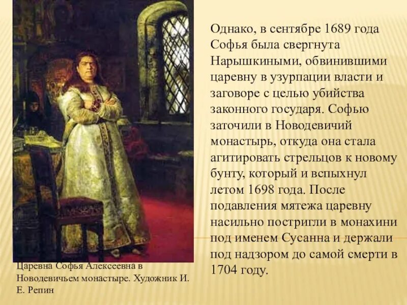 Царевна после. Царевна после