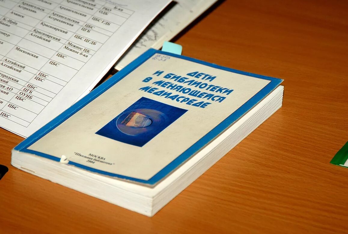 Пресс конференция книги. Конференция книга. Обложка для книги конференции. 101 корпоративная конференция книга. Конференция книга.