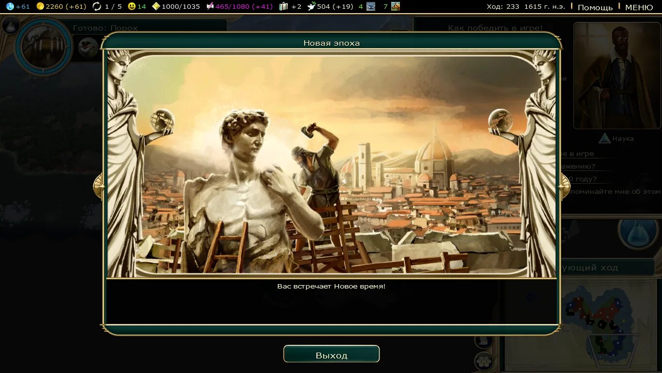 Цива 6. Civilization era. Цивилизация 6 исторические моменты. Sid meier's civilization 6. Civilization era.