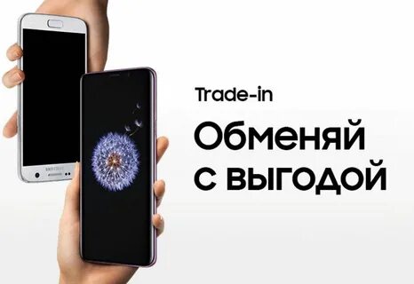 Можно ли сдать айфон в трейд ин