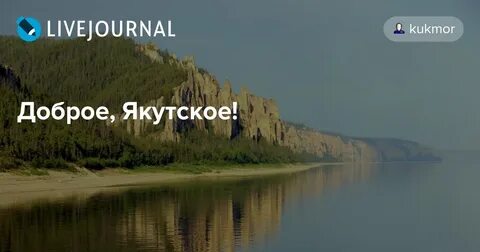 Якутск на якутском языке