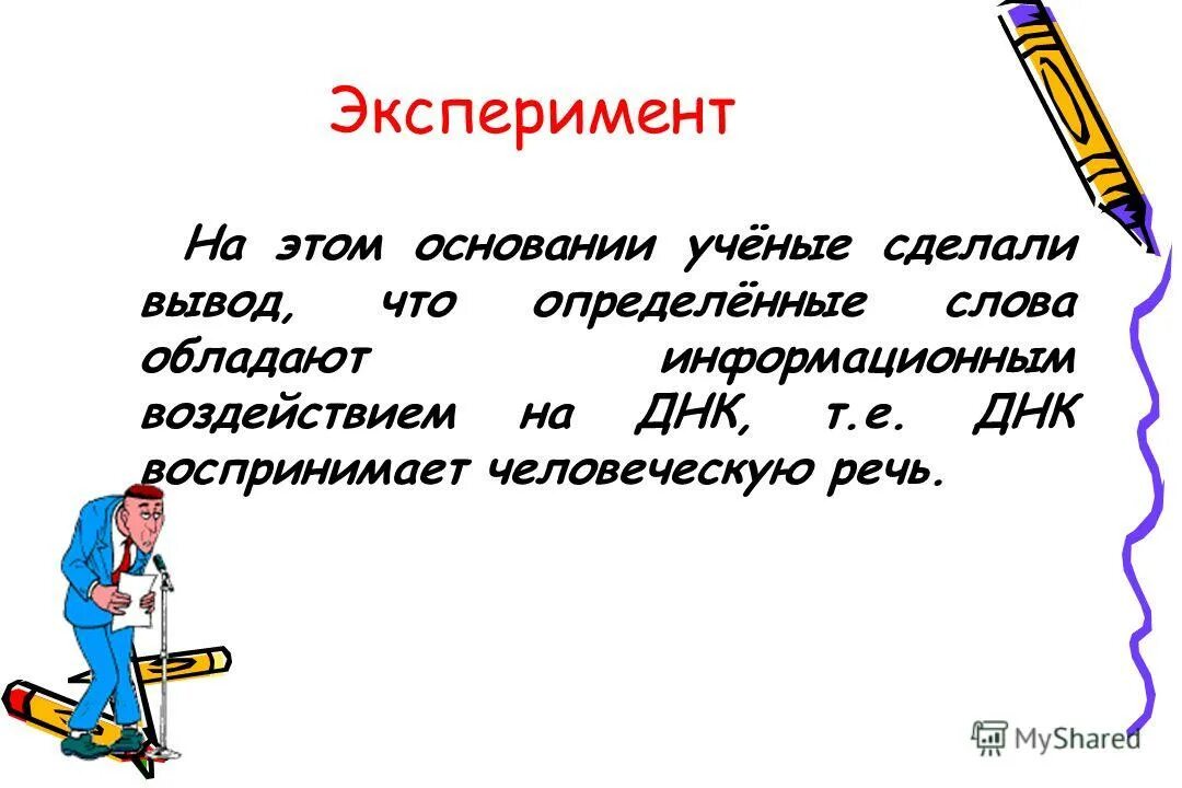 не понимаю как мои предки могли допустить такое учреждение. повышаем словарный запас. слова паразиты фразы. словарный запас младшего школьника. слова маркетолога.