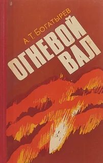 Книга вал