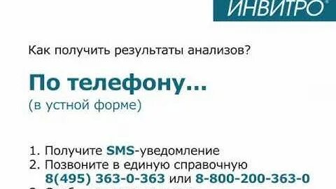 Инвитро ряжск телефон
