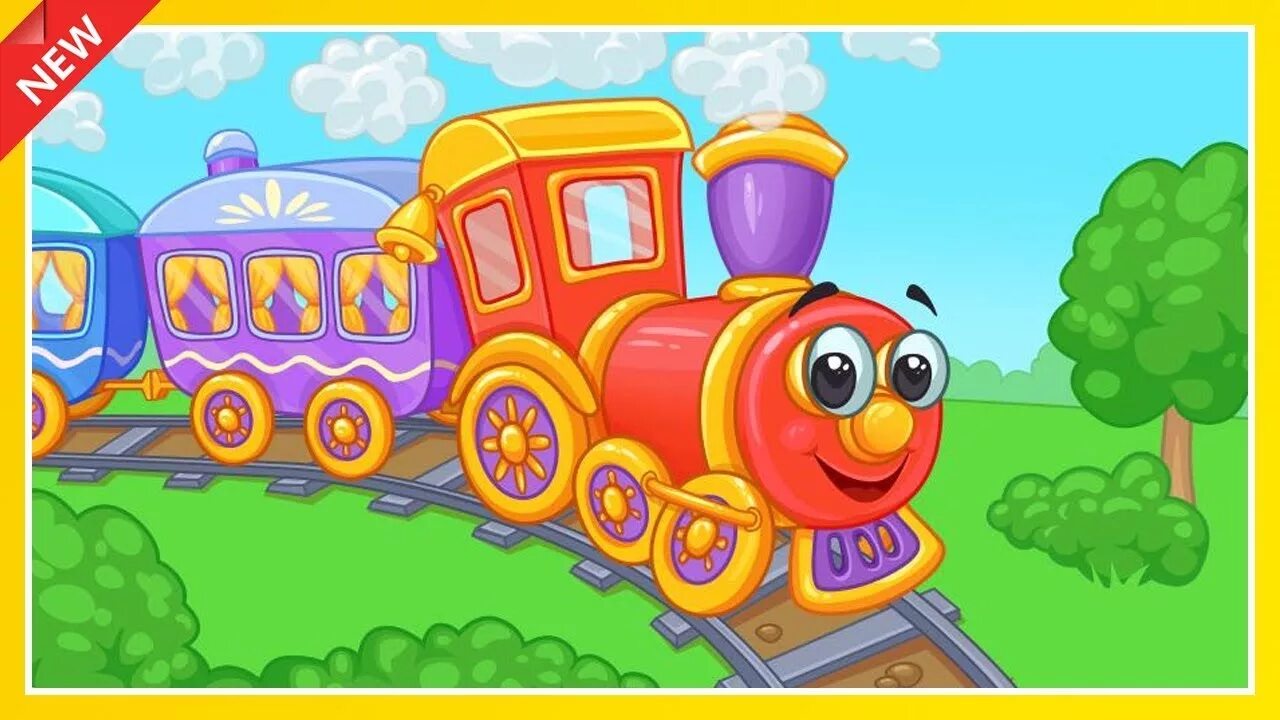 Поезда для детей. Поезд картинка для детей. Игра поезд для детей. Поезда для детей 4-5 лет.