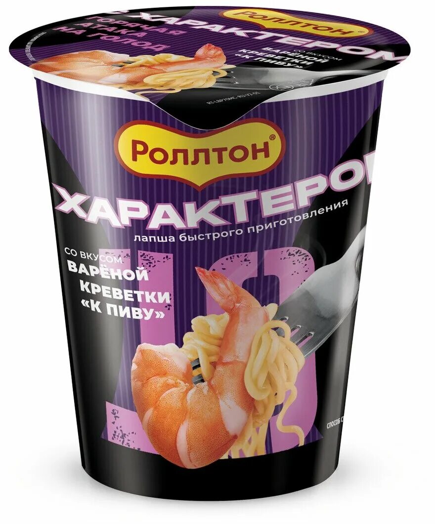 Лапша в стакане. Nissin cup noodles shrimp. Роллтон 70 гр лапша в стакане. Роллтон лапша яичная 70г. Лапша в стакане.