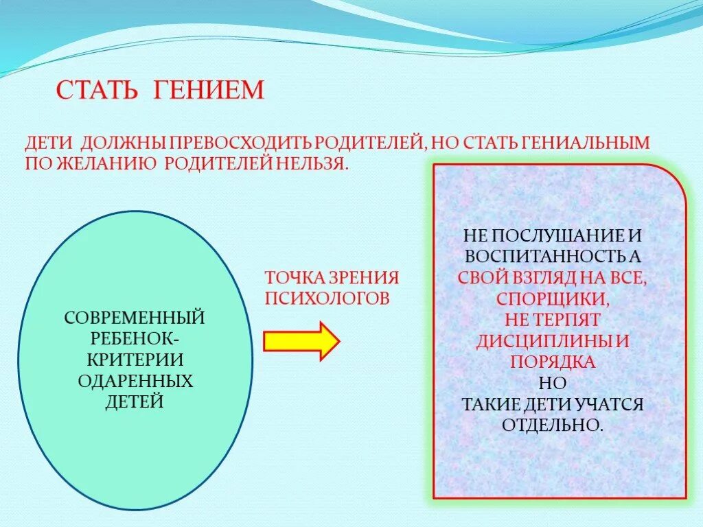 Может ли человек стать гением. Гениальность это в психологии. Как стать гением. Может ли человек стать гением. Может ли человек стать гением.