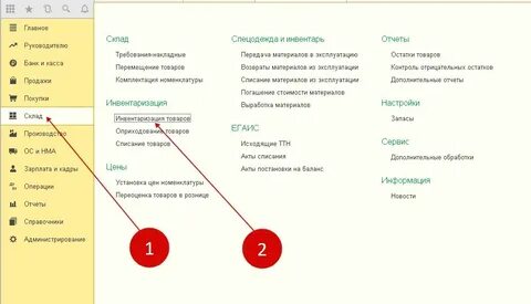Счета 008 009