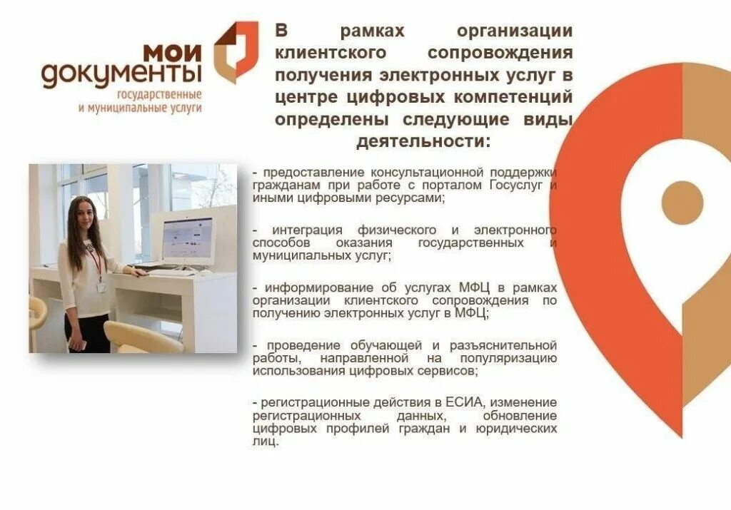 Центр цифровых компетенций. Центр компетенций мфц. мку центр цифровых компетенций ижевск. цифровая компетентность.