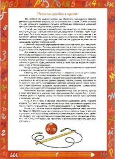 Консультация готовим руку к письму