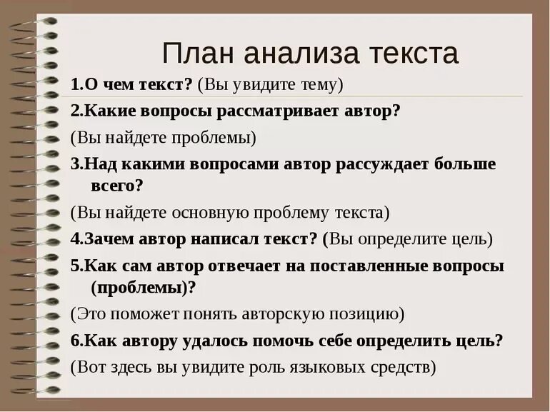 Анализ текста по картинке