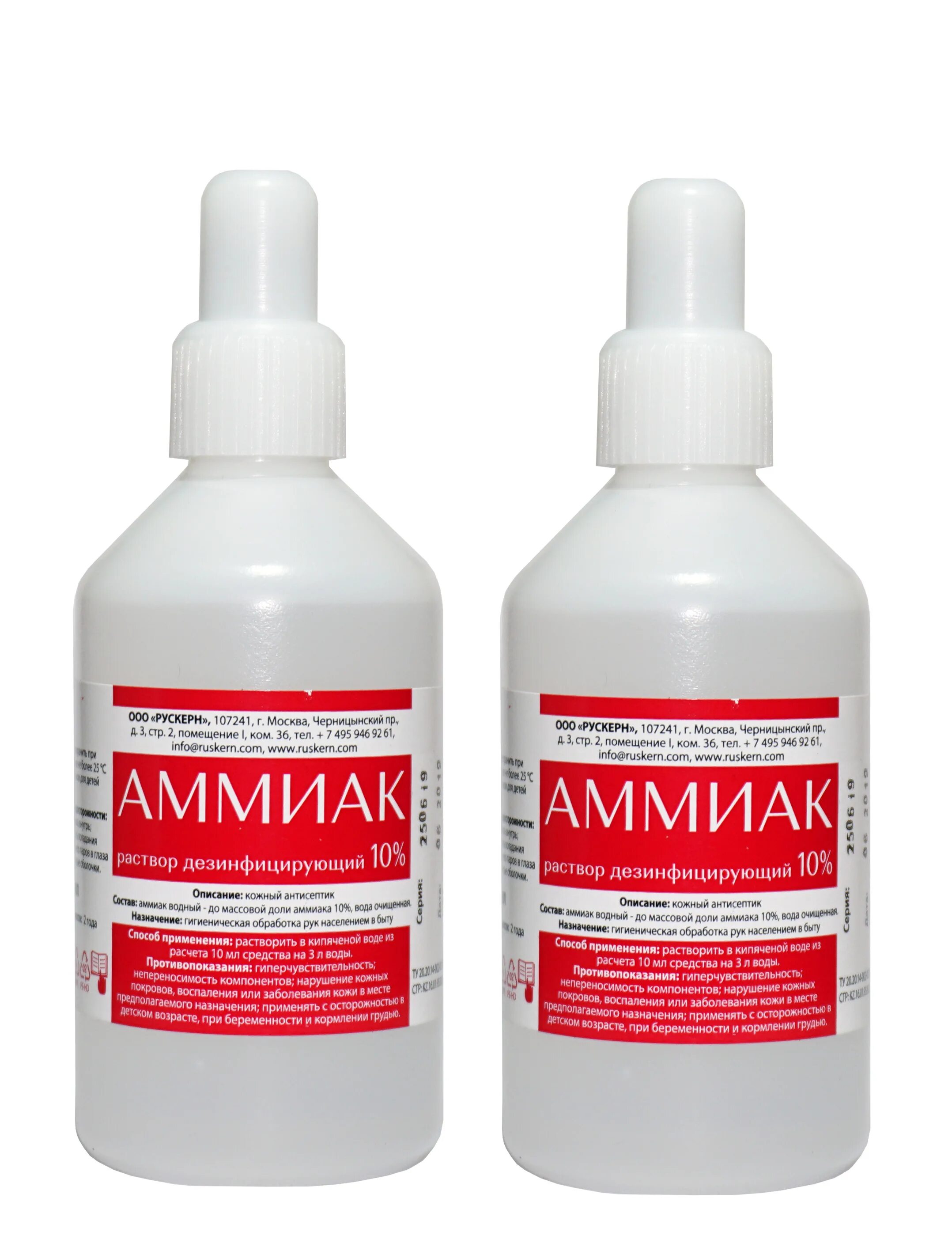 Аммиак 40 мл. Аммиак р-р 10% 100мл сфф. аммиак р-р 10% 100мл иаф. аммиак рускерн 100. аммиака раствор фл.(р-р) 10% 100мл (пласт.) рускерн.