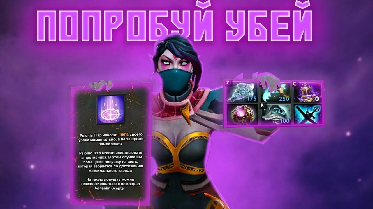 Контр пики войда. Контра темпларки. Контр пики в доте 2 таблица. Контр пики темпларки. Контр пик мипо.