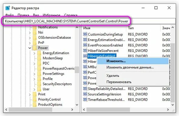 Событие 41 kernel power. Реестр в 1с. Код события 41. MAXFREETCBS. Kernel-Power 41 63 Windows 10.