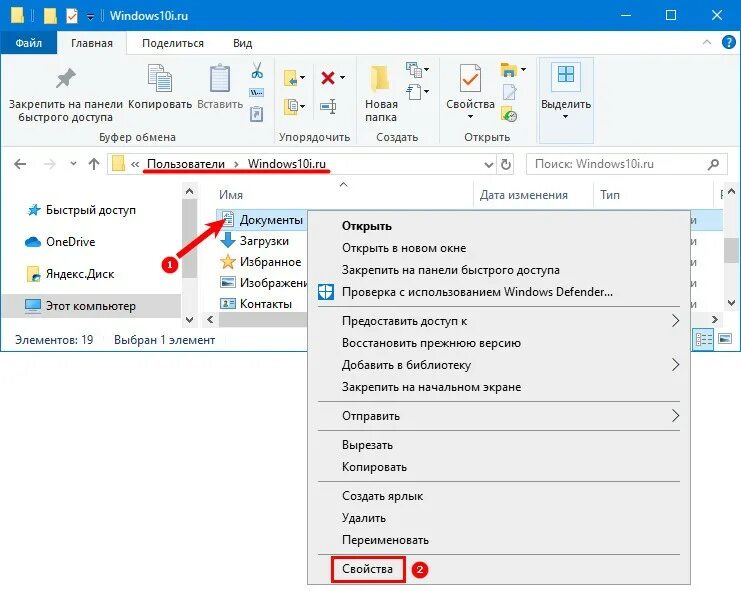 Как переместить папку документы на другой диск. Путь к папке документы windows 10. папка документы виндовс 10. папка мои документы windows 10. папка документы в windows.