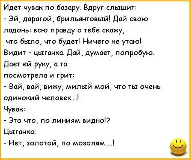 Вдруг слышим