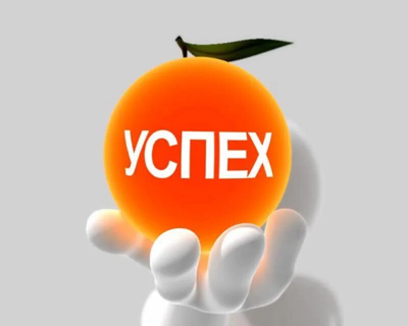 Пкф успех. Успех надпись. успеха картинки с надписями. успешный успех надпись. успех слово картинка.
