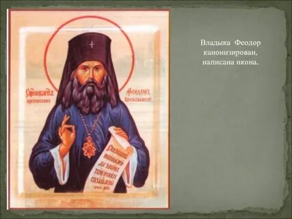 Канонизировать