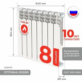 Нрз радиаторы