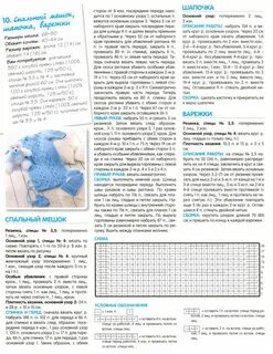 Вязание для новорожденных спицами с описанием и схемами