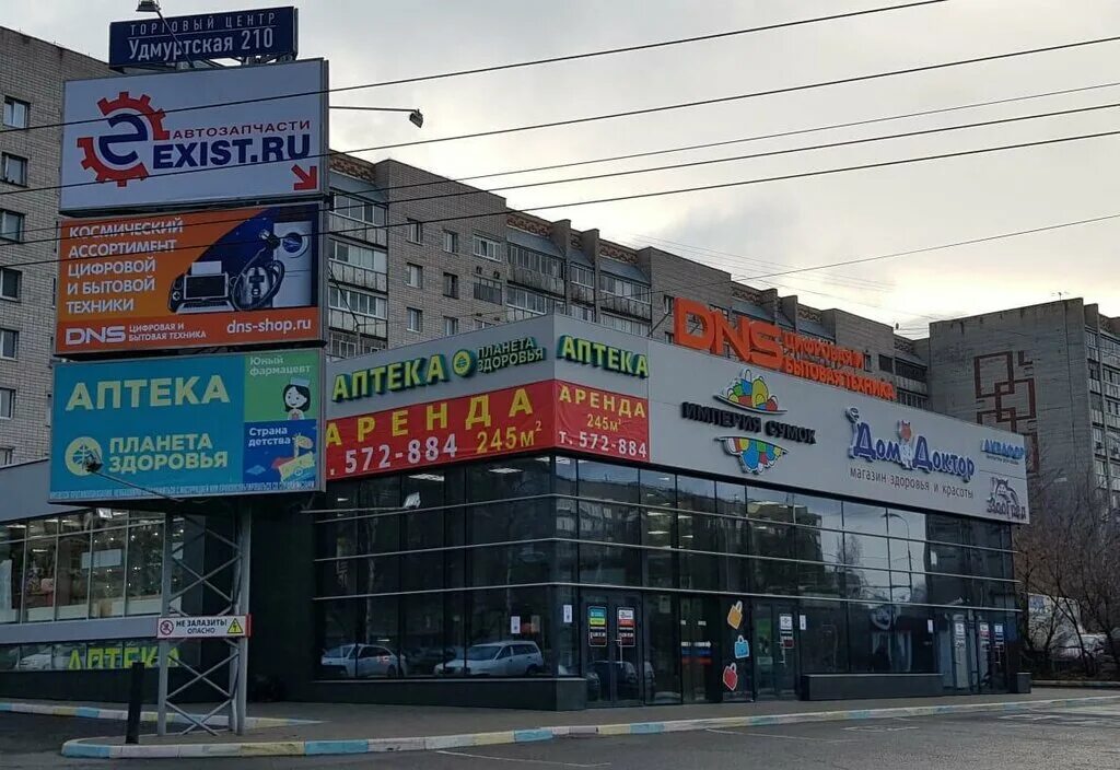 днс на удмуртской телефон (82) фото