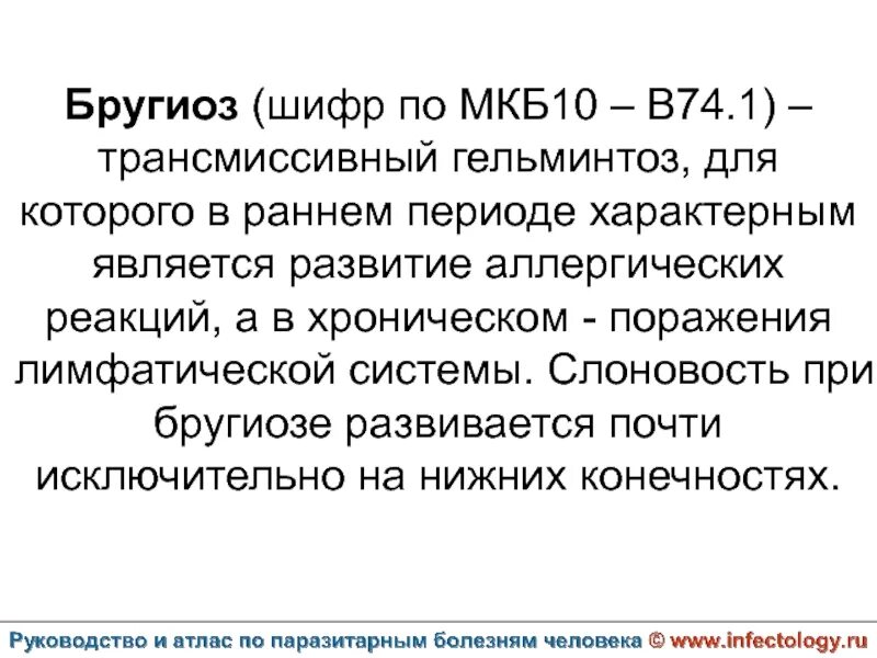 Мкб 10 атрофический вульвит. Энтеробиоз у детей код по мкб 10 у детей. Код диагноза по мкб 10. Классификатор болезней мкб-10. Энтеробиоз код по мкб 10 у детей.