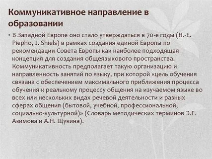 Лингводидактик