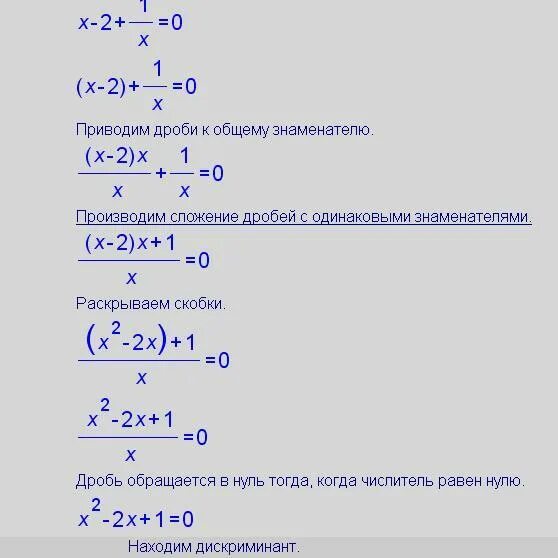 2x 3 2x 1 12 решение. Дробное уравнение x2-4/2. Решение уравнений с дробной степенью с иксом. Решить уравнение если дробь равна 3. Уравнения с дробями х*5 2/3.