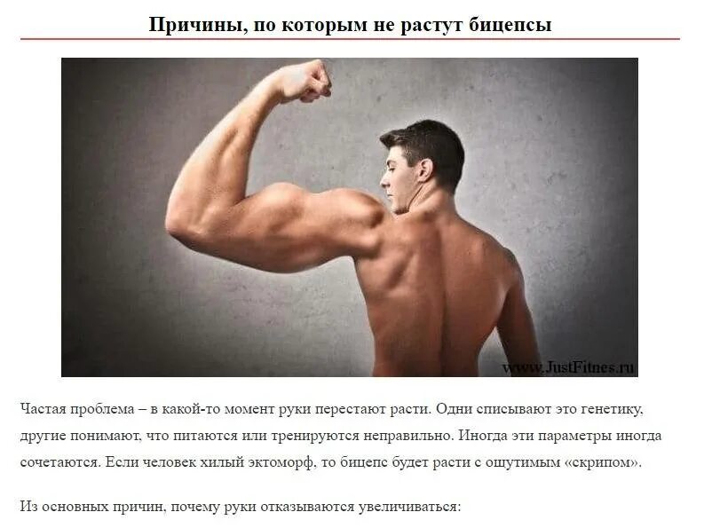 Таблица идеальных пропорций для мужчин. Какой должен быть обхват бицепса. Идеальная фигура мужчины параметры таблица. Обхват бицепса. Нормы объема бицепса у мужчин таблица.