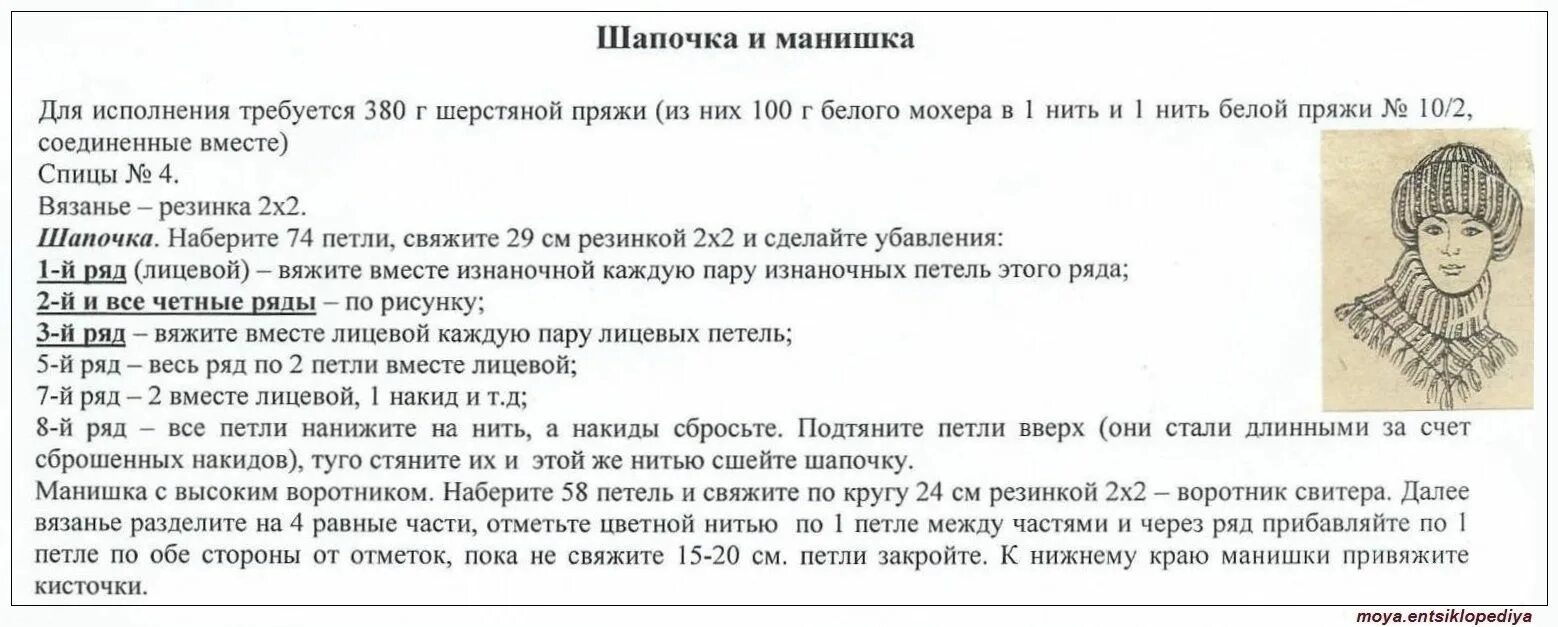 Вязание шапки 2 спицами для начинающих. Вязаный воротник манишка хомут. Манишка женская спицами с описанием на круговых спицах без шва.