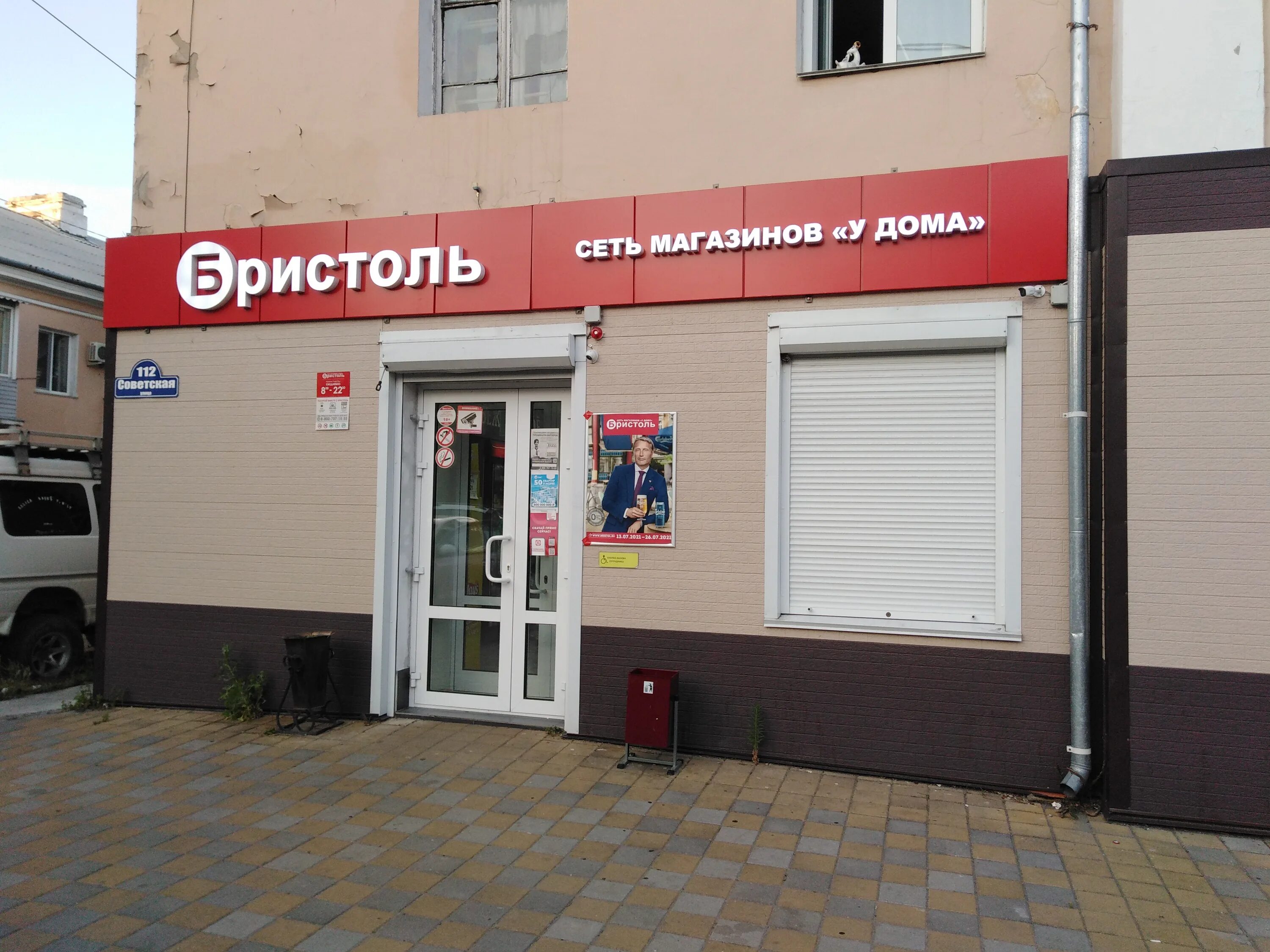 Еда уссурийск. Советская 112 уссурийск. улица советская уссурийск. советская 96 уссурийск. приморский край уссурийск советская улица 96 техносервис.