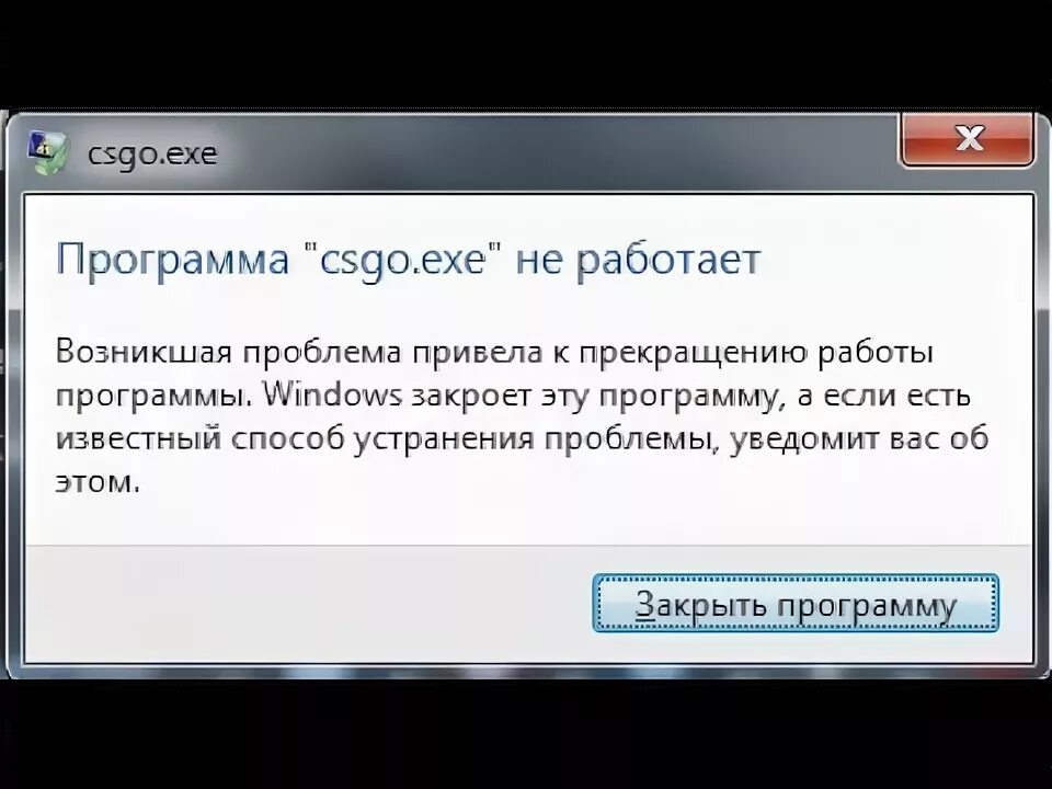 Почему вылетает карта. Вылетает КС при запуске игры. Вылетает КС го при запуске карты. Почему вылетает КСГО при запуске карты. Что делать если КС вылетает при запуске карты.