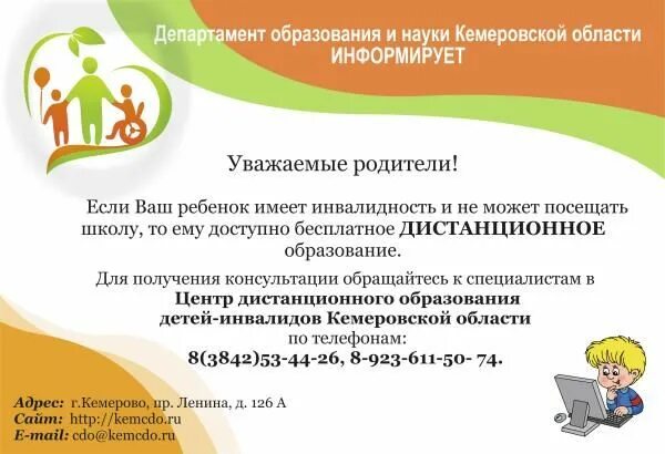 дистант в тюмени школы. дистанционное обучение школьников. сайт школы 2 юрга кемеровская область. дистанционное образование схема. логотип сферум образовательная платформа.