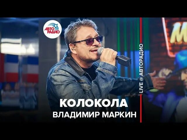 Песня зазвонят колокола