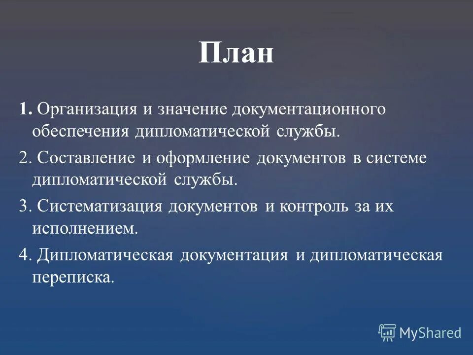 Что означает демарш в дипломатии