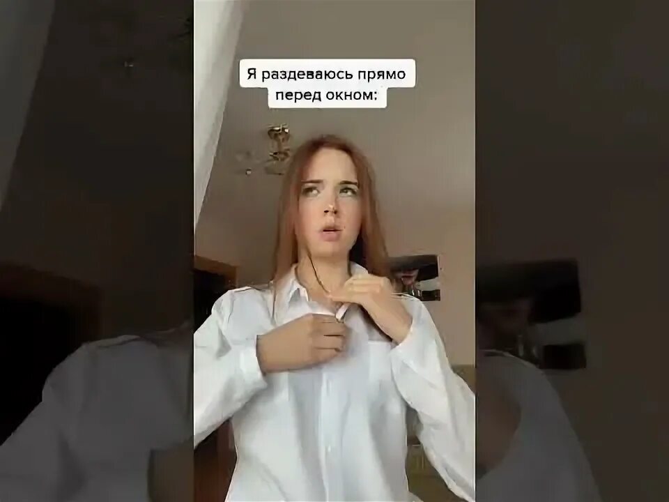 Я сниму одежду