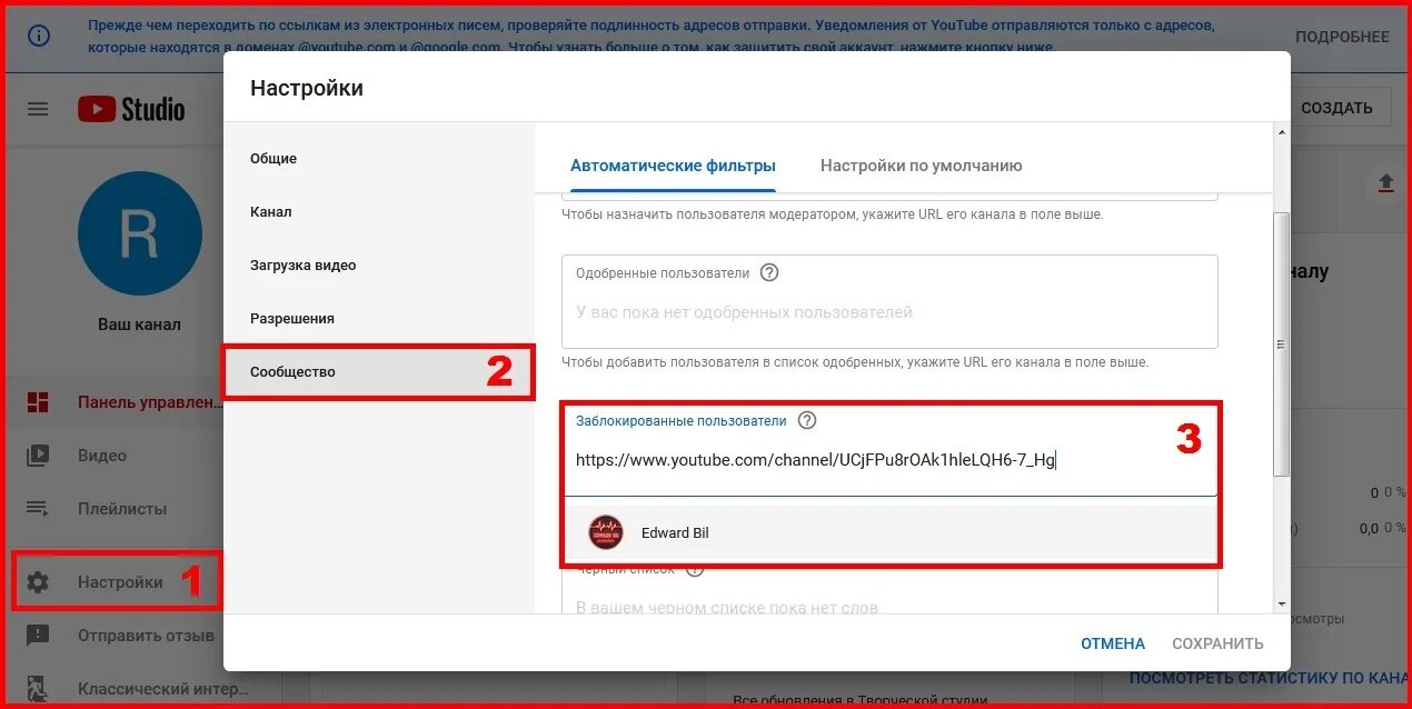 Пользователь заблокирован. Заблокированный пользователь youtube. Как заблокировать канал на ютубе. Не удается заблокировать пользователя