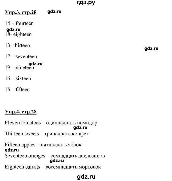 Английский язык 3 класс биболетова стр 84. Английский язык 3 класс рабочая тетрадь биболетова стр 28. Гдз по английскому языку 3 класс рабочая тетрадь биболетова стр 28. Рабочая тетрадь enjoy English 3 класс страница 28. Enjoy English 3 рабочая тетрадь.