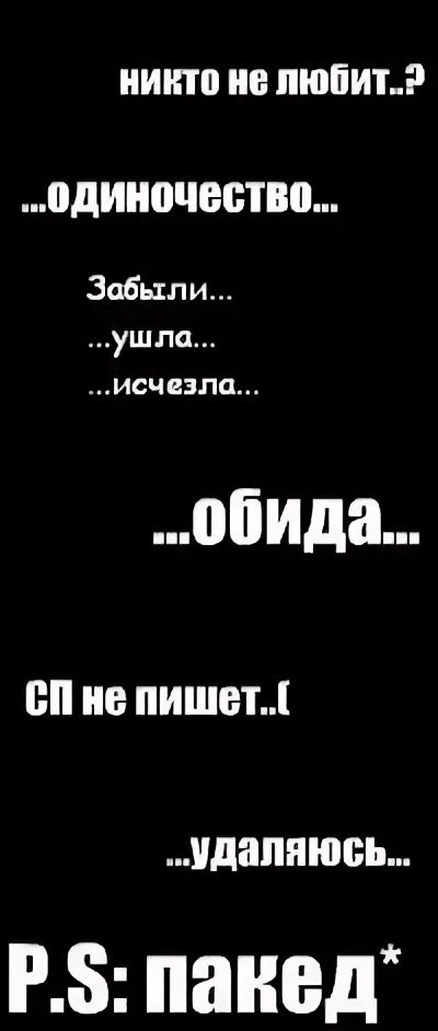 Пакеда. Пакеда