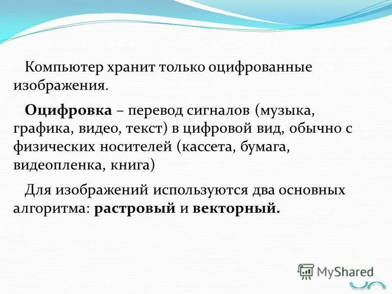 орфографическийкантроль. где в компьютере хранится орфографический словарь. проверка правописания в текстовом процессоре. орфографическая правка текста. орфографическийкантроль.
