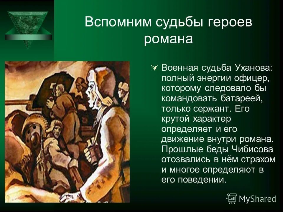 Люди разные цитаты. Сделанный шаг определил судьбу героя. Судьба человека это определение. Сделанный шаг определил судьбу героя. Человек сам отвечает за свою судьбу.