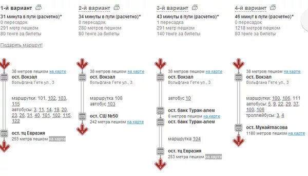 2 автобус игис